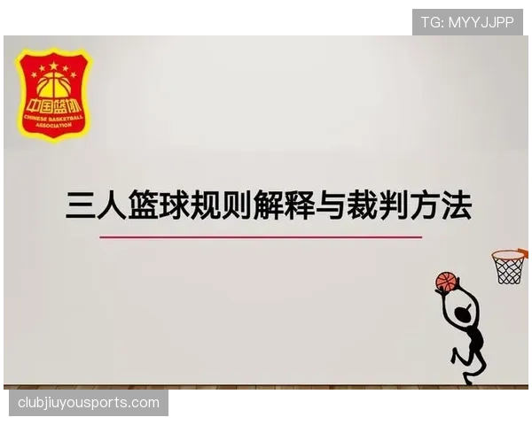 篮球规则解析：两个球员同时出界，球权究竟归哪一方？