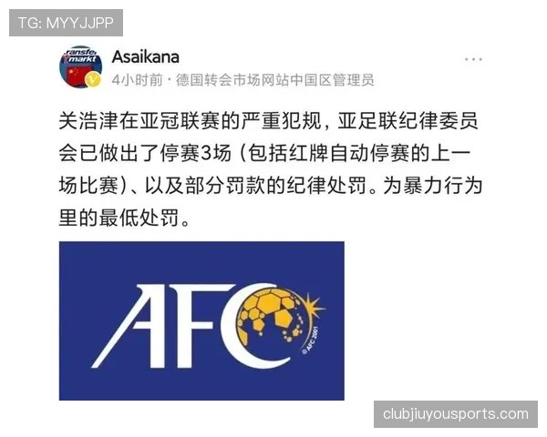 红牌停赛规则详解及累计处罚执行标准解析