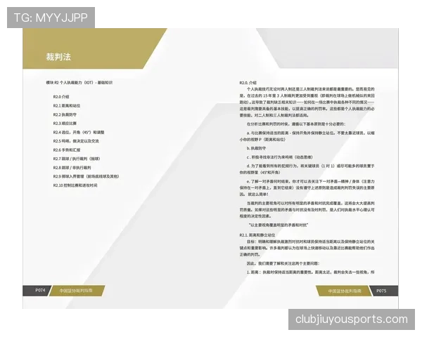 篮球发球违例判定依据有哪些裁判执裁规则详细解读