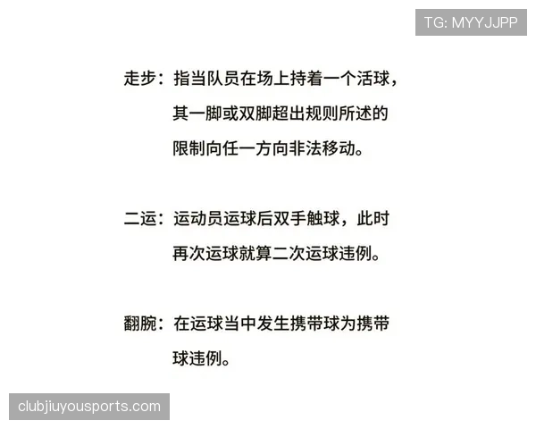 篮球新手必读:解读圆柱体原则,轻松理解个人空间规则 篮球新手必读:解读圆柱体原则,轻松理解个人空间规则