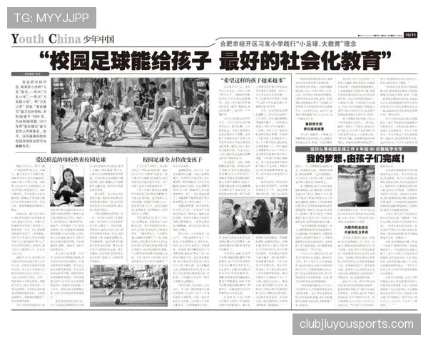 青少年足球规则解析：比赛人数及违规判罚的关键标准