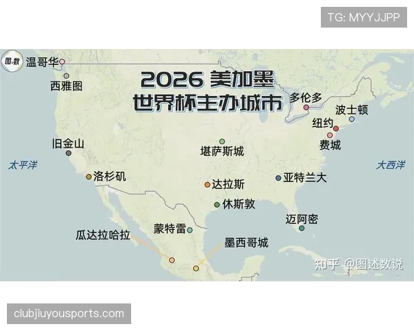 2026世界杯闭幕战举办地如何确定
